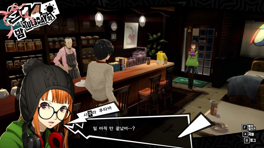 페르소나5)발렌타인 데이에 한가한 주인공_8.jpg