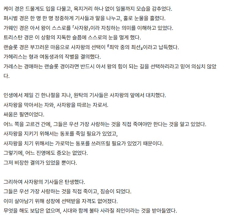 페이트) '페그오 본편엔 등장하지 않는 내용'_5.png