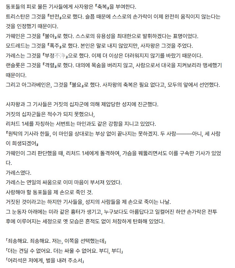 페이트) '페그오 본편엔 등장하지 않는 내용'_6.png