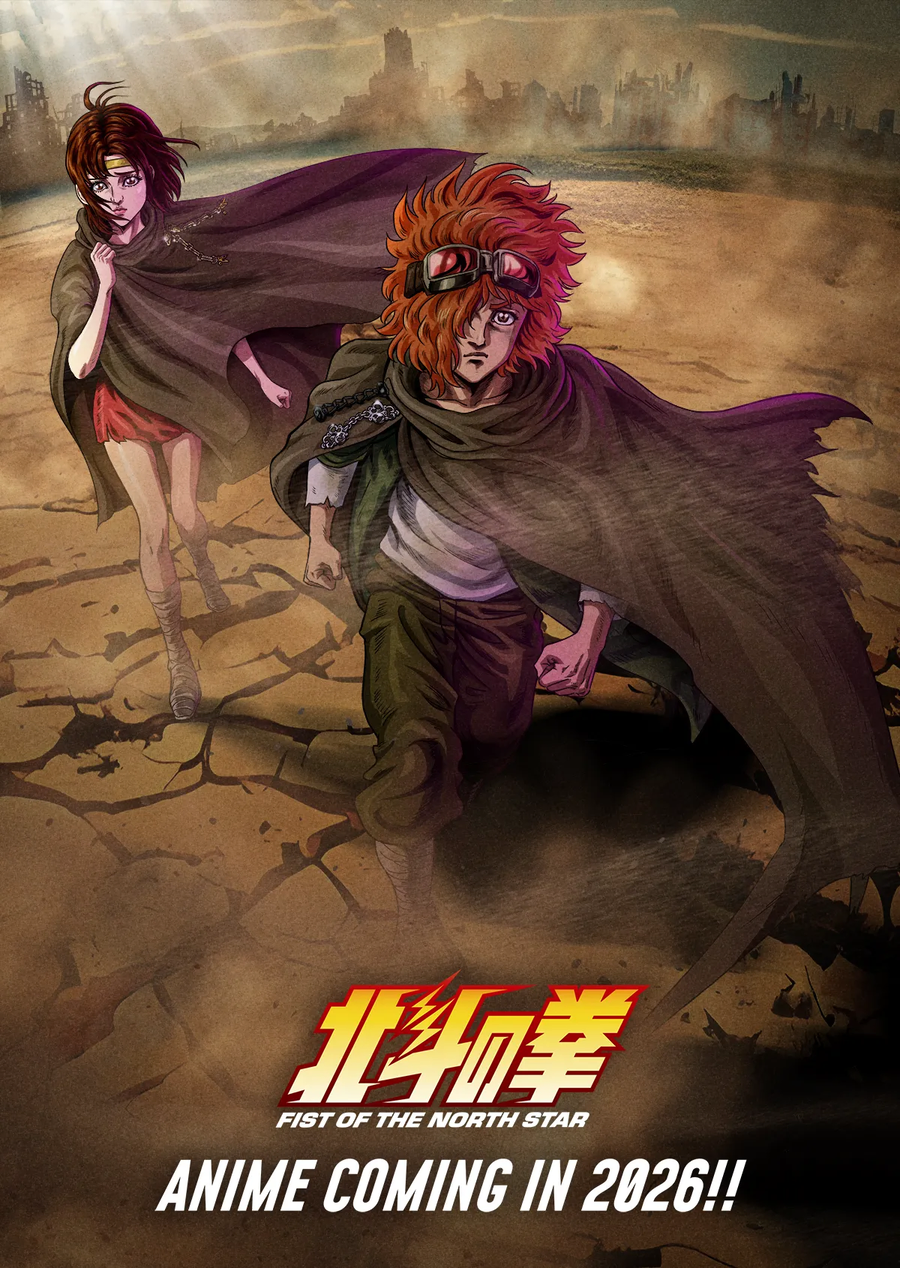 북두의 권 리메이크 메인 비주얼 2026년 첫방영_2.webp