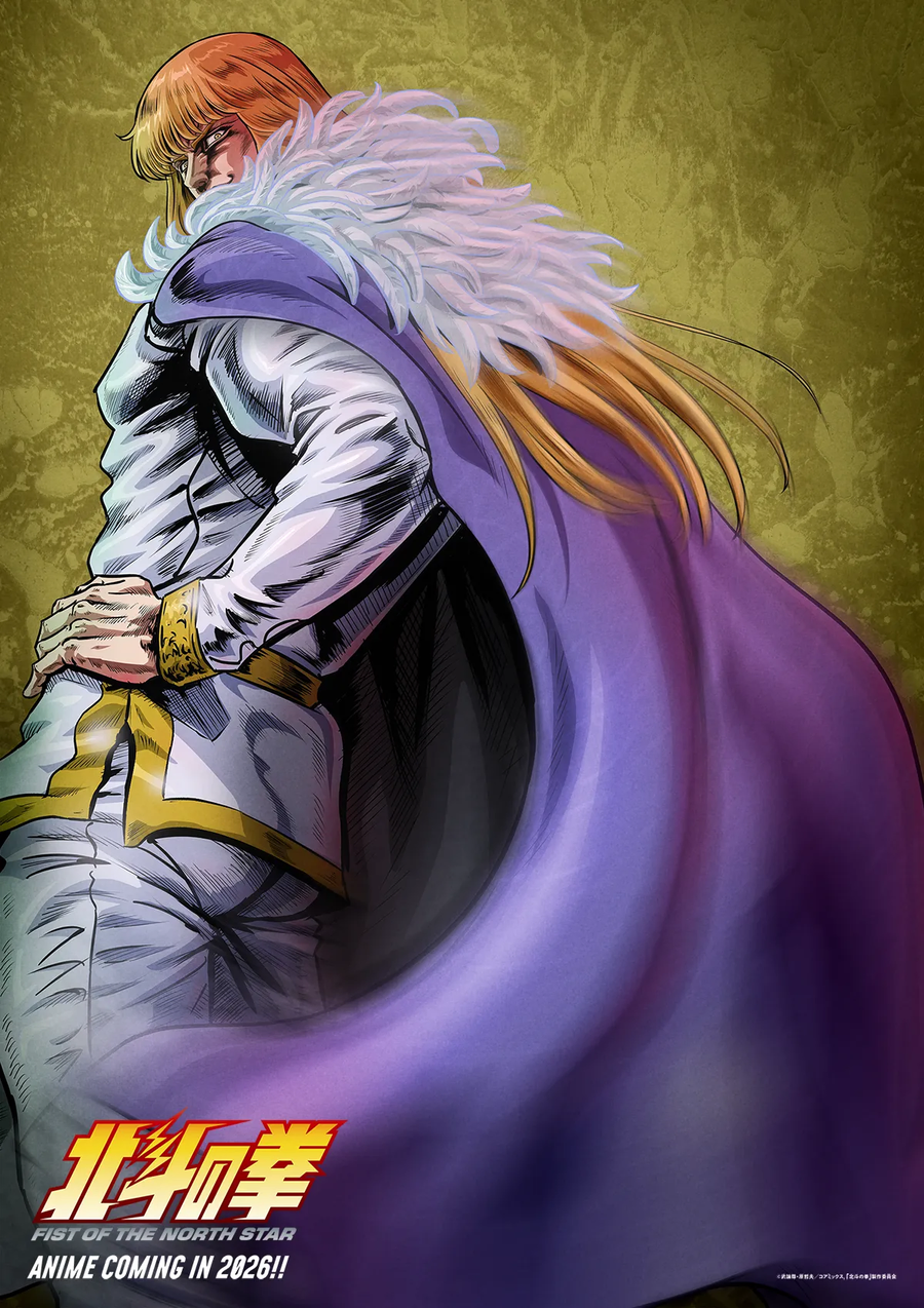 북두의 권 리메이크 메인 비주얼 2026년 첫방영_5.webp