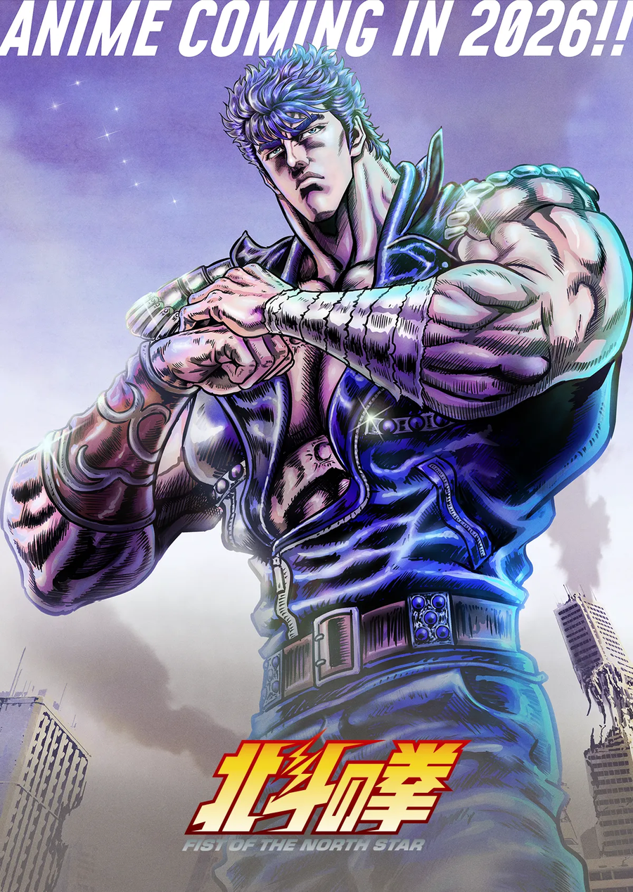 북두의 권 리메이크 메인 비주얼 2026년 첫방영_9.webp