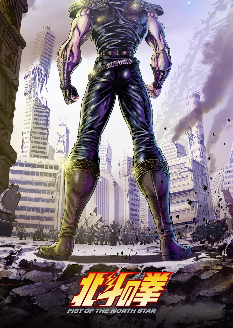 북두의 권 리메이크 메인 비주얼 2026년 첫방영_10.webp