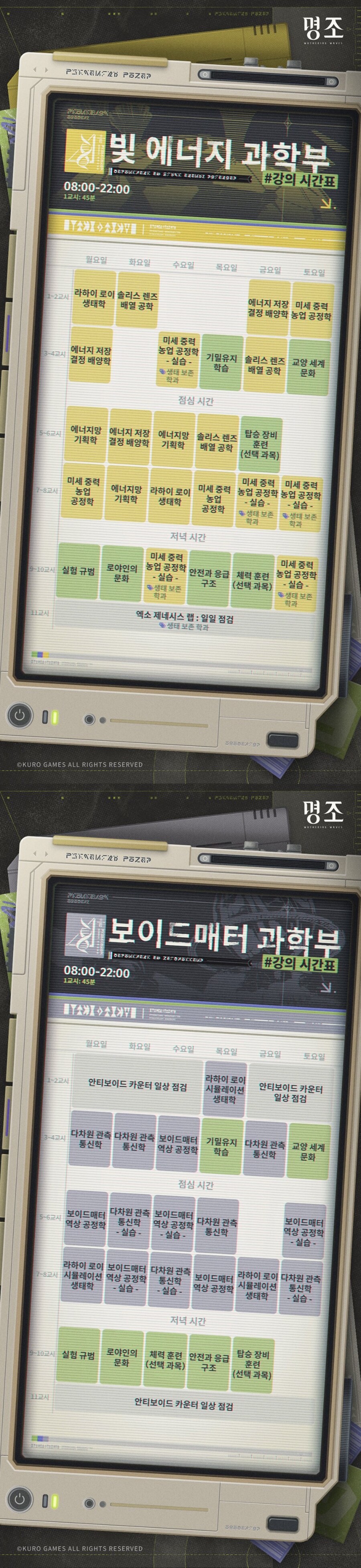 [명조] 스타토치 아카데미 학부 소개, 린네 일러스트_3.jpg