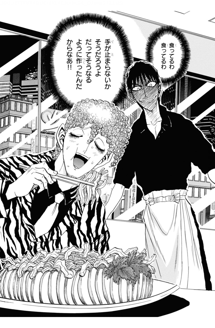 철냄비짱)오타니가 역변한 이유.jpg_5.png