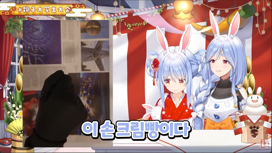 버튜버)페코마마의 손은 고급케이크_12.jpg