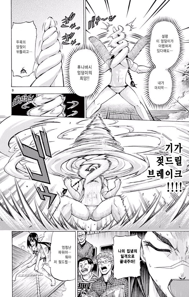 이제 나온지도 10년이 넘어버린 만화_4.jpg