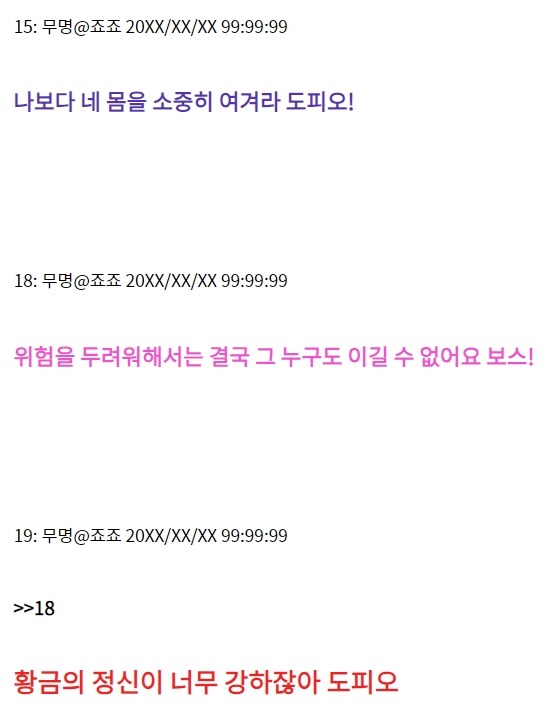 죠죠)황금의 정신을 가진 도피오_4.jpg