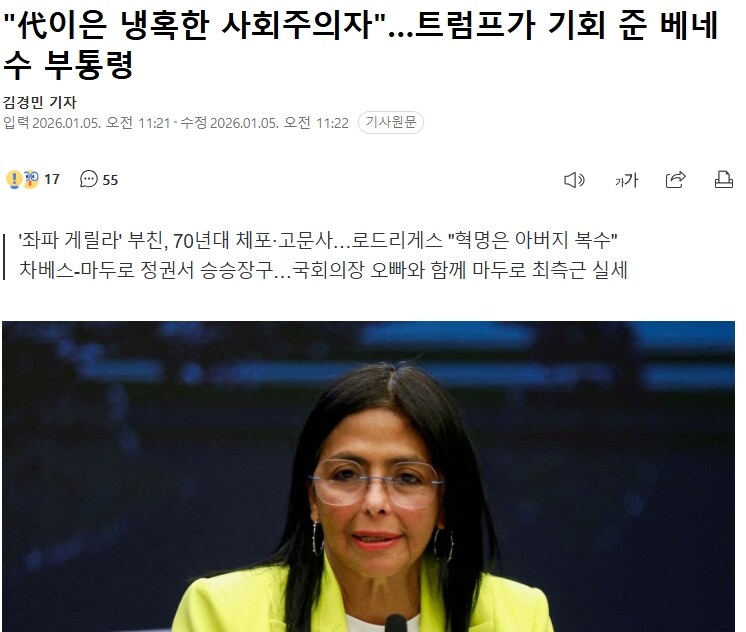 마두로 축출 이후 베네수엘라 현지 상황_9.jpg