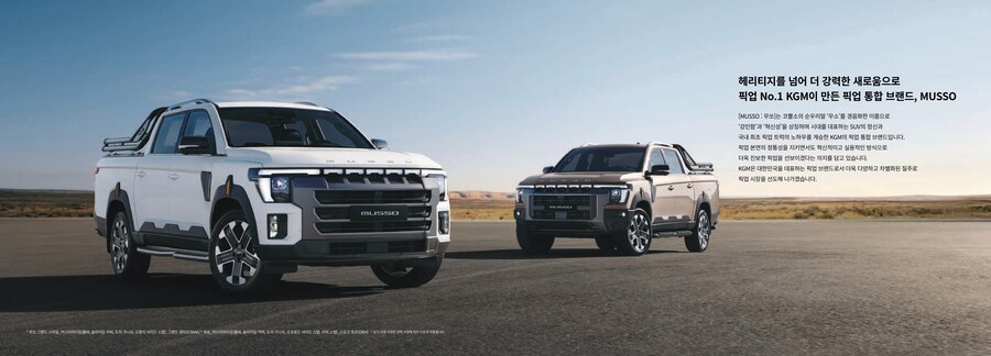 스압) KGM 무쏘 카탈로그_2.jpg