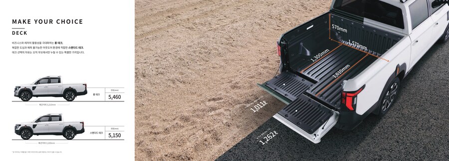 스압) KGM 무쏘 카탈로그_3.jpg