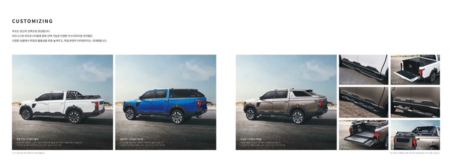 스압) KGM 무쏘 카탈로그_10.jpg