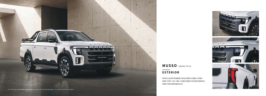 스압) KGM 무쏘 카탈로그_13.jpg