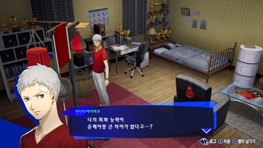 페르소나3)수준이 준페이 급이라는 선배님_6.jpg