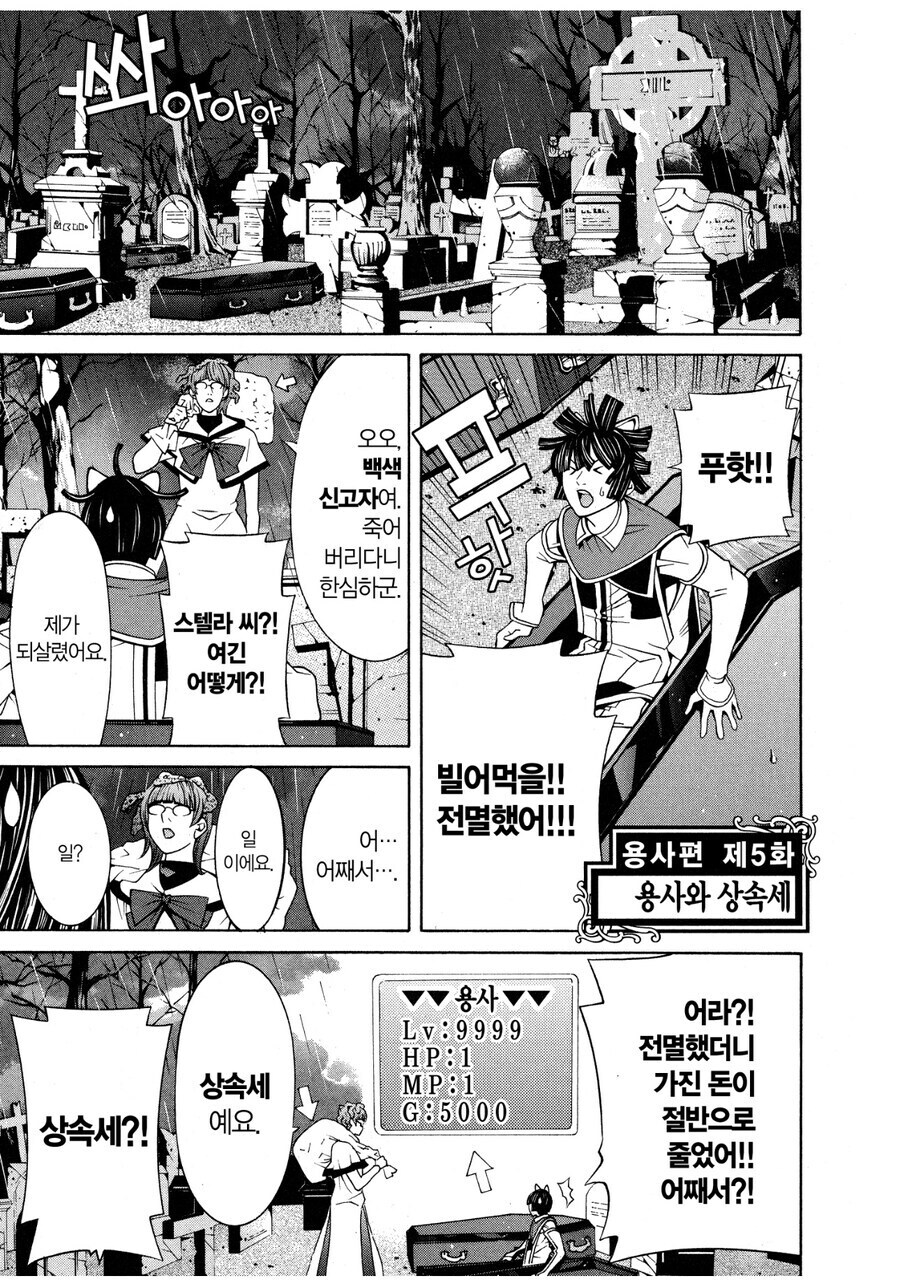 RPG에서 죽으면 소지금이 깎이는 이유_1.png