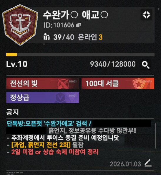 서클홍보) in5% 지향 [수완가애교] 서클원 한 분 모셔요!_1.png