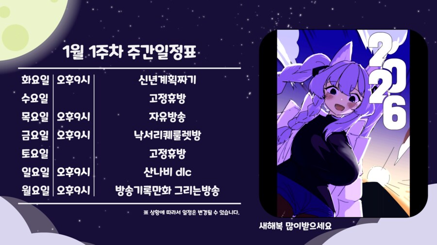 키레얀의 방송기록만화 12월 5주차_6.png