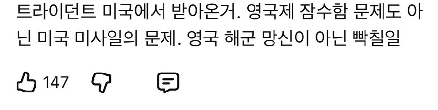 미군 SLBM의 심각한 성능.jog_4.jpg