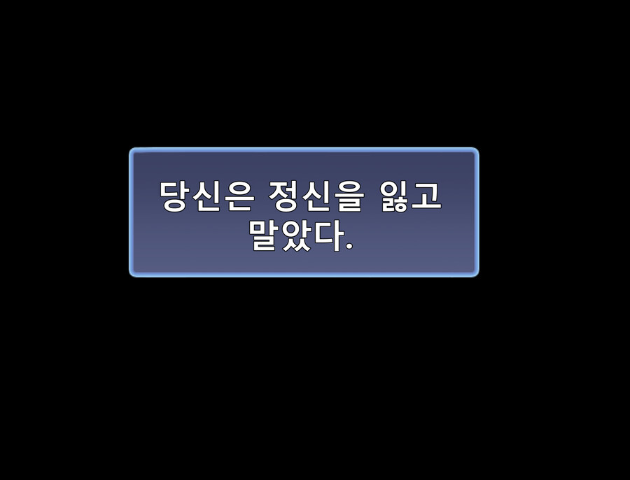 쯔꾸르 야겜계 오거 여전사- 고블린 퇴치_12.jpg