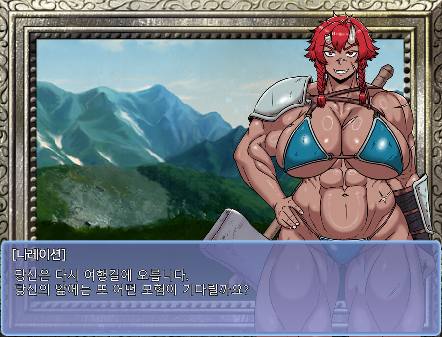 쯔꾸르 야겜계 오거 여전사- 고블린 퇴치_17.jpg