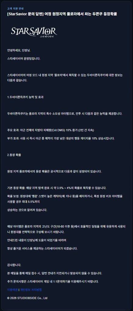 스타세이비어 고객센터 ai 논란 사과문 떳냐!!!!!!!!!!!!_3.png