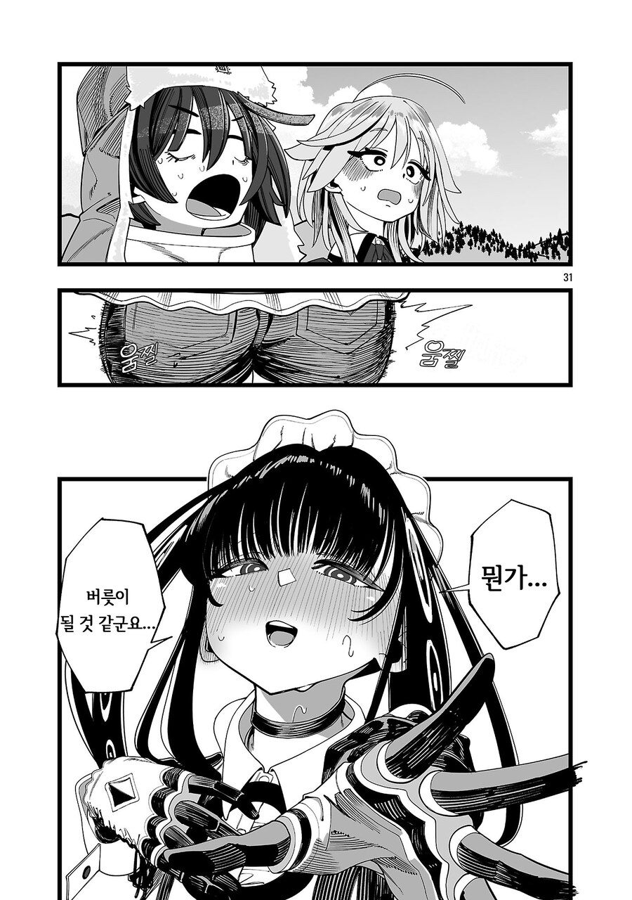 추방당한 승려가 러브돌이랑 꽁냥꽁냥_35.jpg