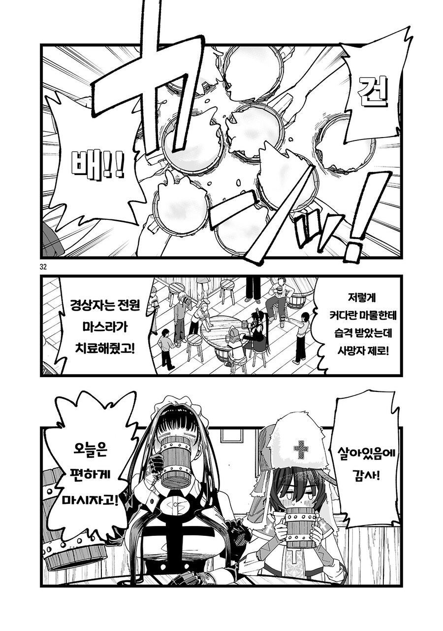 추방당한 승려가 러브돌이랑 꽁냥꽁냥_36.jpg