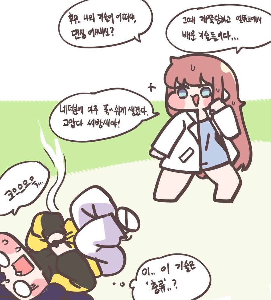 트릭컬) 엘레나가 줘패는 만화_6.jpg