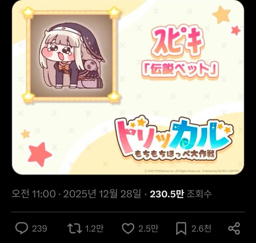 트릭컬)공식이 원했던것_1.jpg