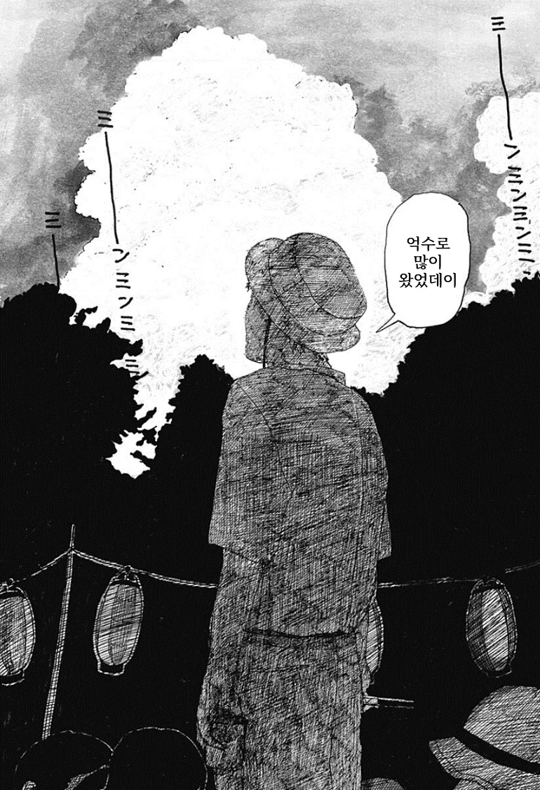 할머니가 돌아가신 후 할아버지는 밥을 적게 드신다.manhwa_17.webp