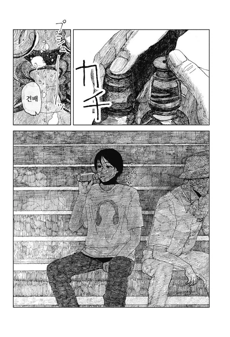 할머니가 돌아가신 후 할아버지는 밥을 적게 드신다.manhwa_18.webp