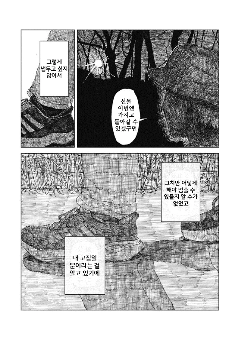 할머니가 돌아가신 후 할아버지는 밥을 적게 드신다.manhwa_27.webp