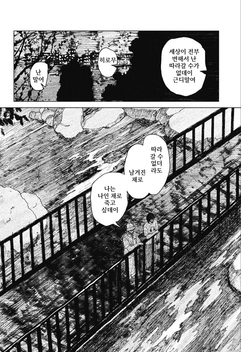 할머니가 돌아가신 후 할아버지는 밥을 적게 드신다.manhwa_30.webp