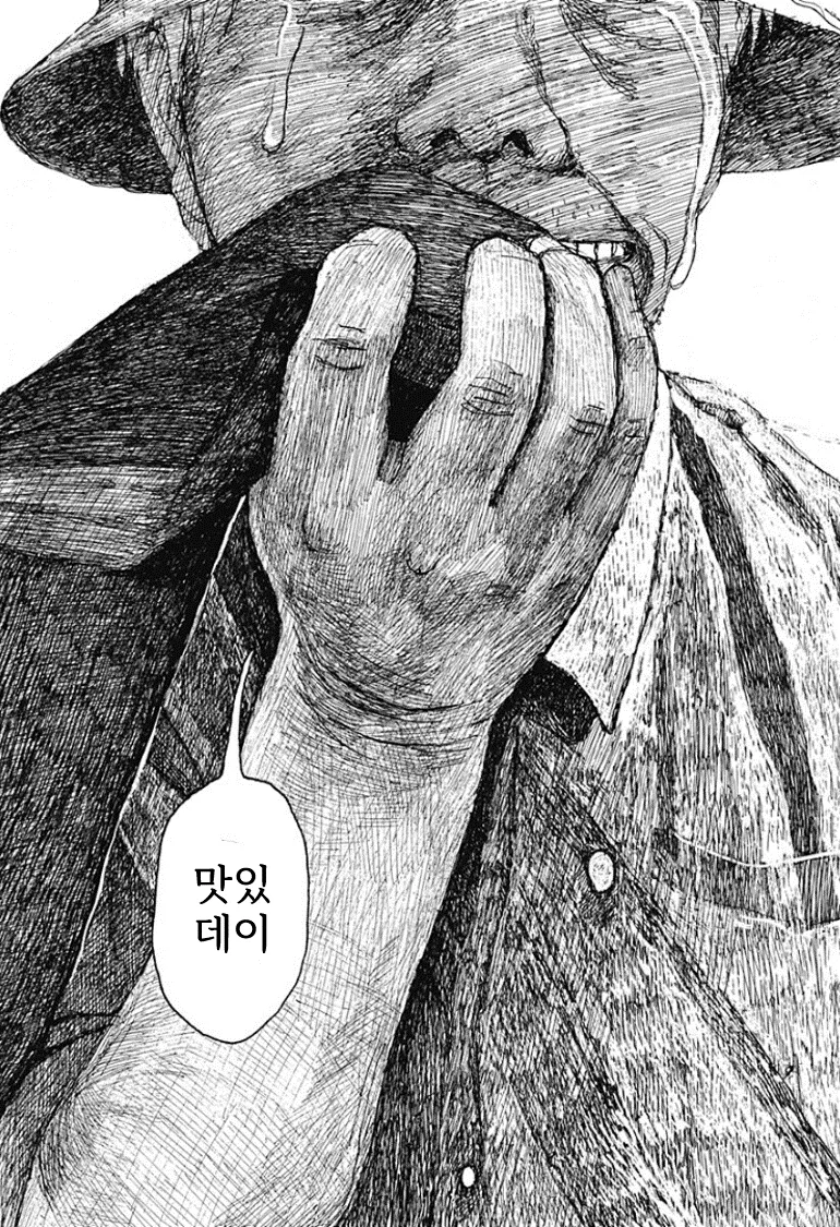 할머니가 돌아가신 후 할아버지는 밥을 적게 드신다.manhwa_41.webp