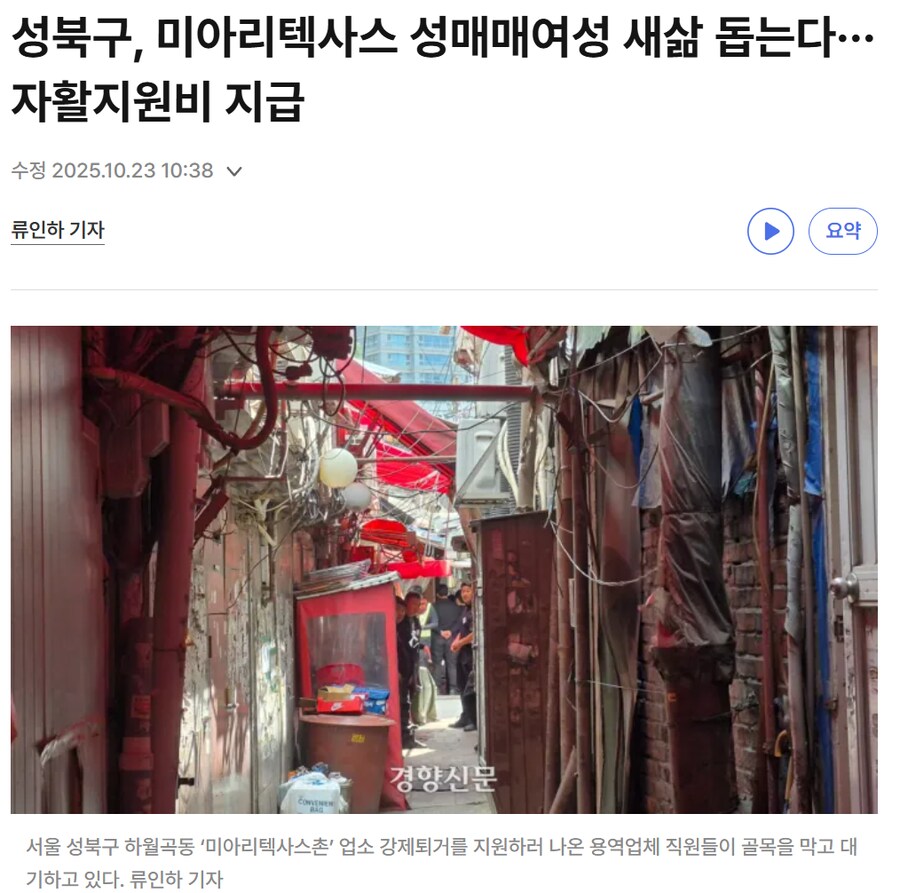 성매매 지원자 540만원 관련 약간 알아본 거._5.png