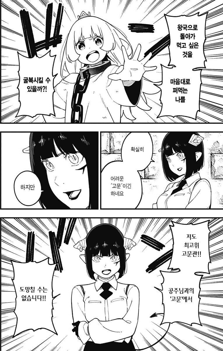 고문공주] 이제와서?_2.jpg