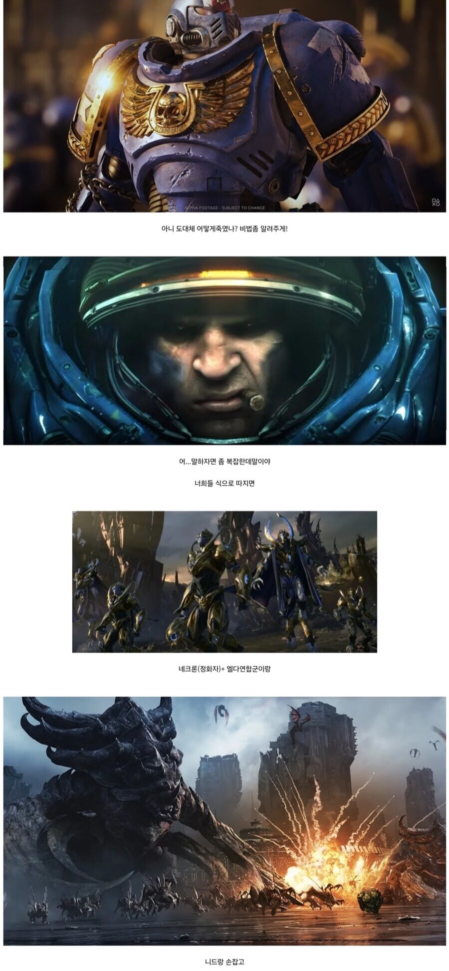 워해머마린 vs 스타마린_2.jpg