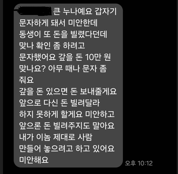 감옥에서 나온 친구한테 돈 안빌려주기로 했습니다. 감사합니다._1.png