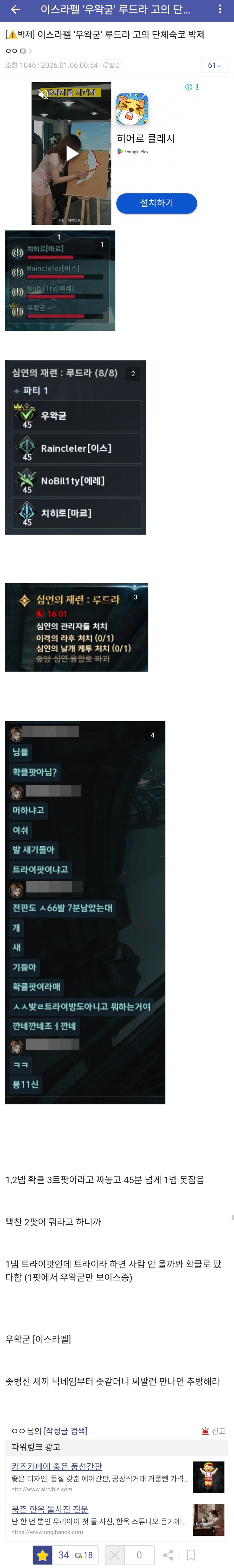 ㅇㅇㄱ)아이온2 갤러리에 박제된 ㅇㅇㄱ_1.jpg