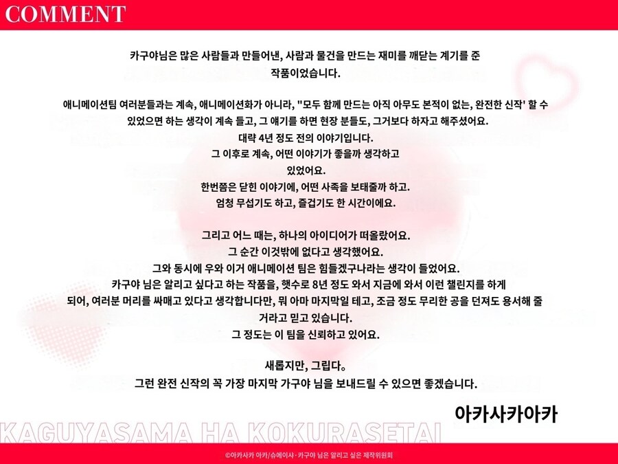 "이번 애니메이션 오리지널 파트는 무려 원작자님이 직접 참여하십니다!!"_3.jpg