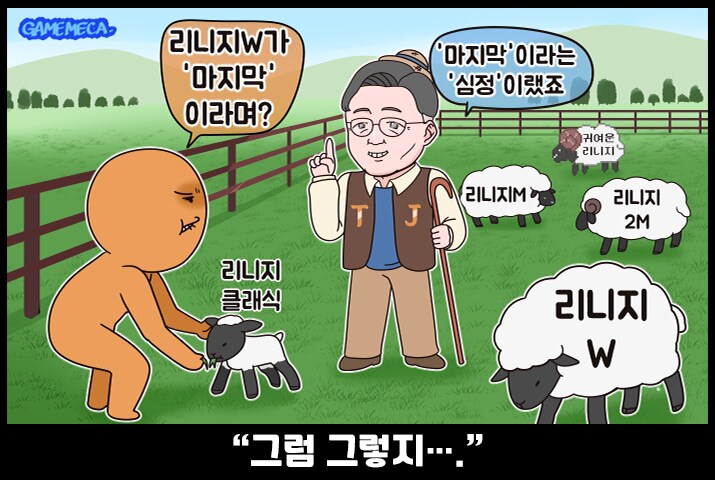 [이구동성] 마지막_진짜마지막_진짜최종마지막.lineage_1.png