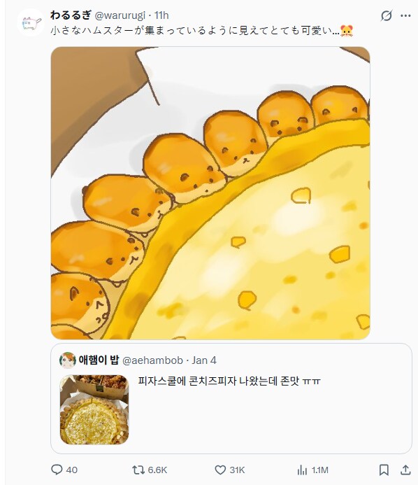 작은 햄스터가 모여있는 것 같아_3.png
