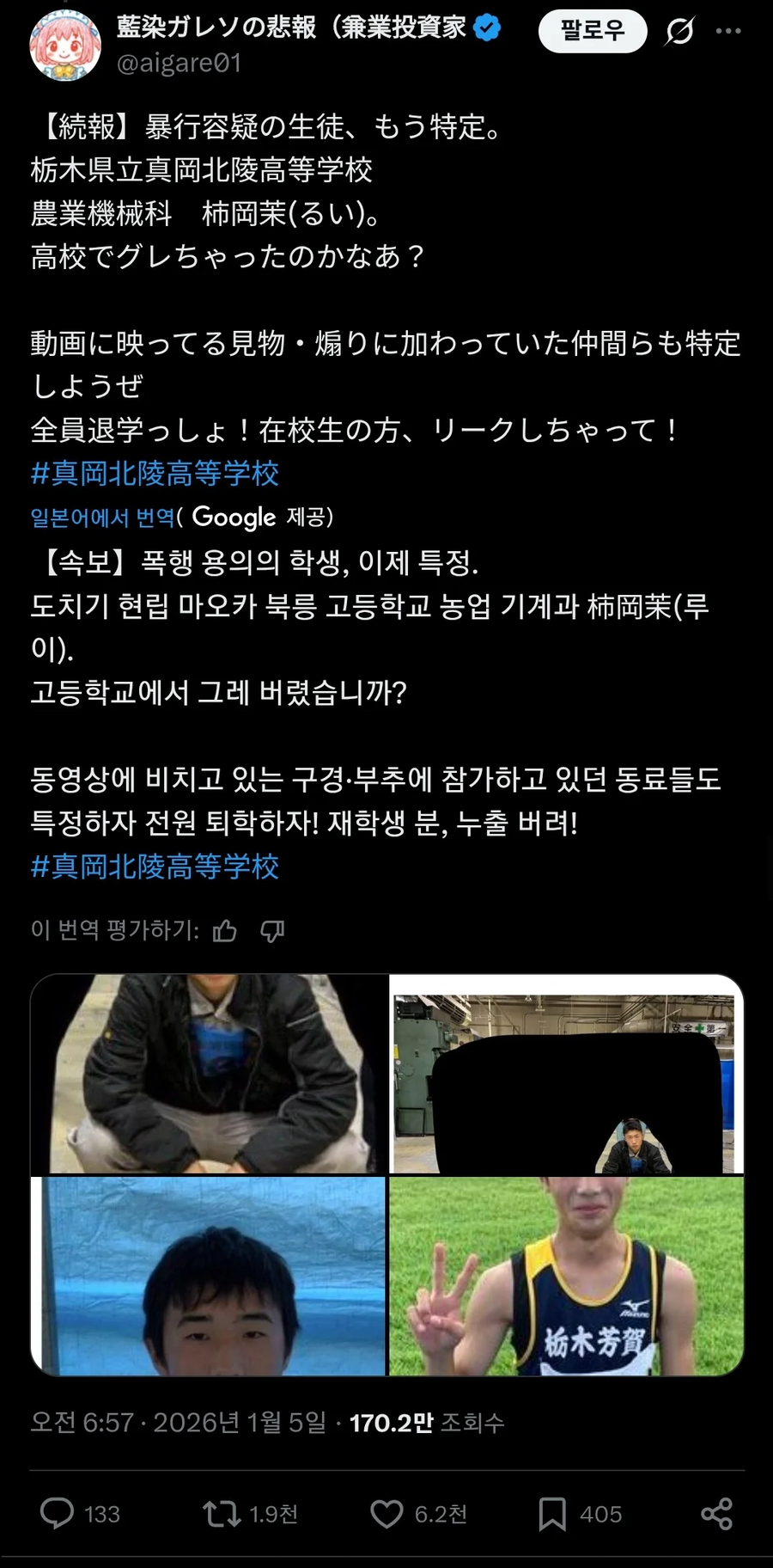 현재 일본에서 화제인 학교 폭력 영상_3.webp