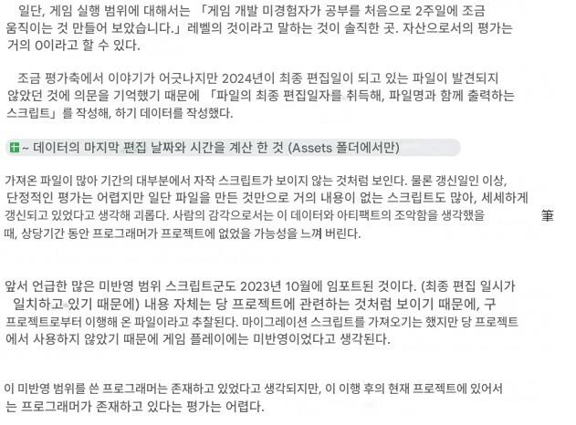 일본 고찰계 유튜버가 만들던 게임, 좌초 위기_2.jpg