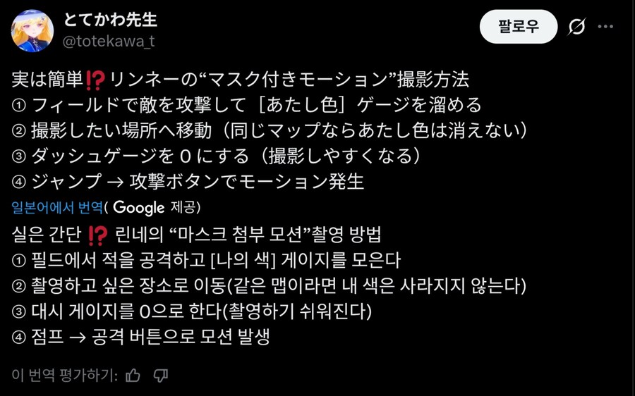 일섭유저가 알려주는 마스크 쓴 린네 촬영방법_1.jpg