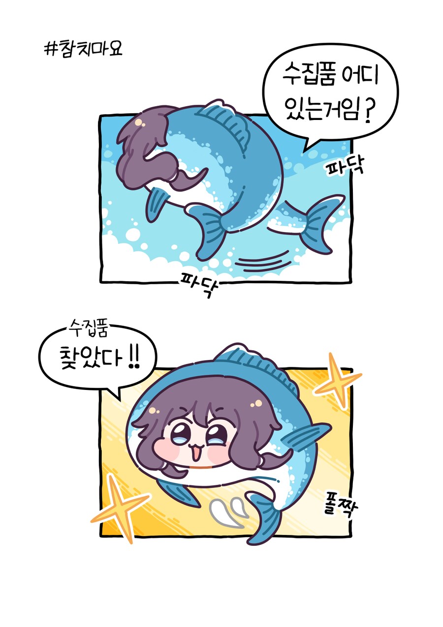 트릭컬)마요는 참치인거임!_1.png