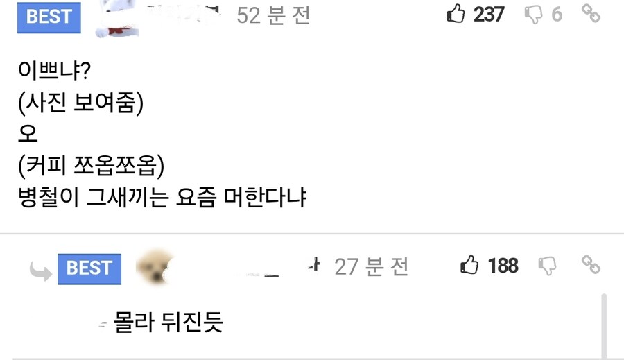 여자들은 도저히 이해가 안 간다는 남자들의 대화 방식 ㄷㄷㄷ.jpg_2.jpg