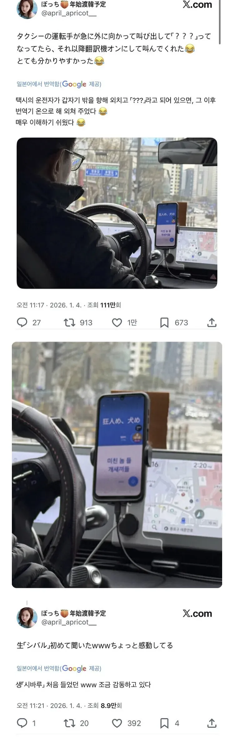 첫 생XX에 감동한 일본여자.jpg_1.webp