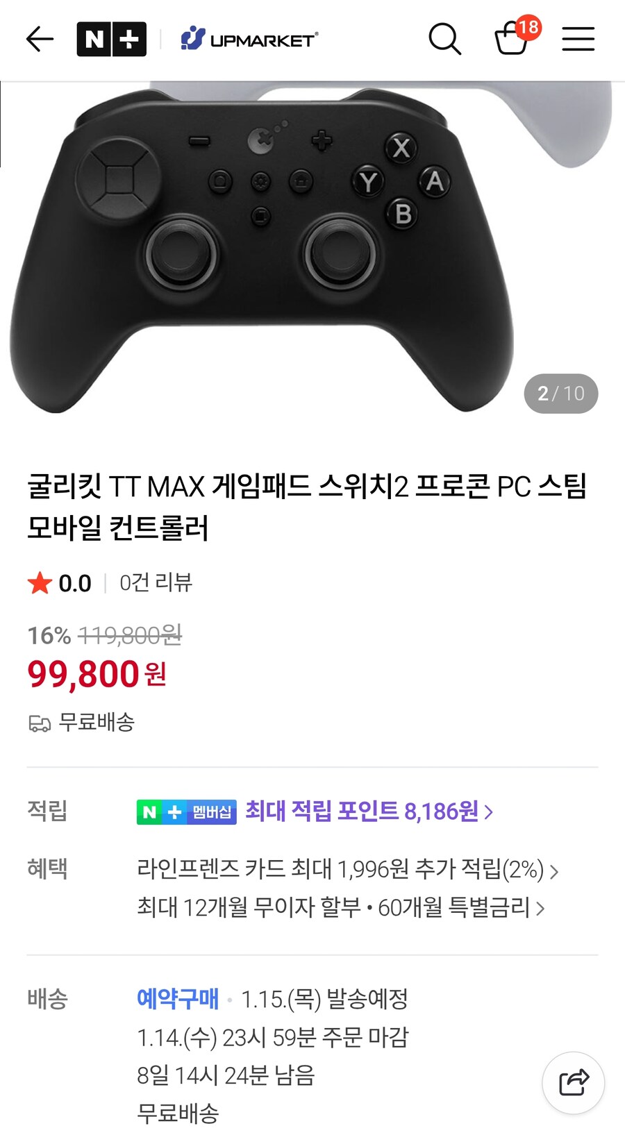 [네이버] 굴리킷 TT Max 게임패드 예약구매(99,800원/무배)_1.jpg