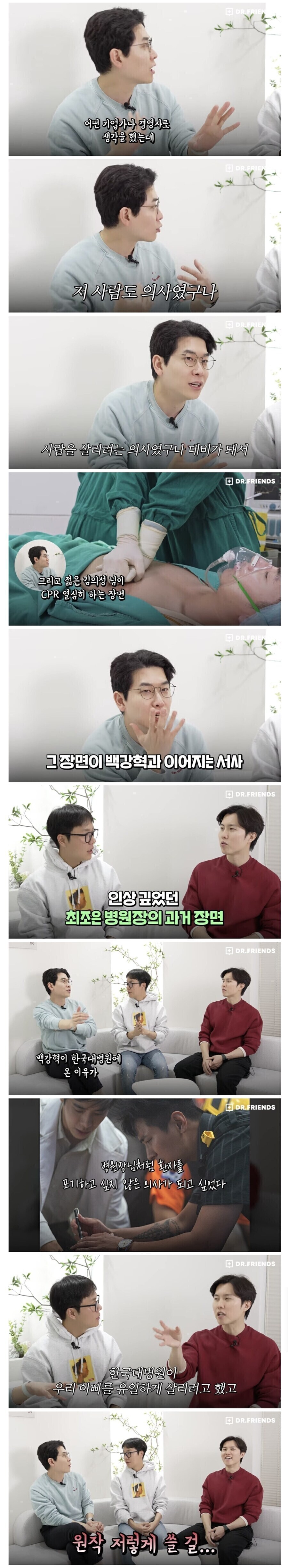 중증외상센터 원작자도 감동한 드라마 각색.jpg_1.jpg